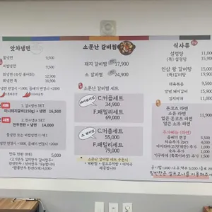 앗차냉면 리뷰 사진