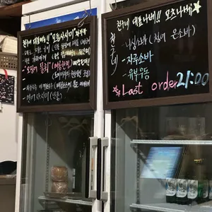 천구네 리뷰 사진