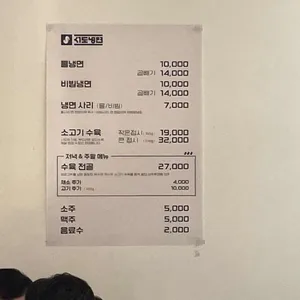 서도냉면 리뷰 사진
