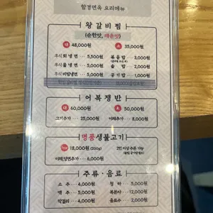 함경면옥 리뷰 사진