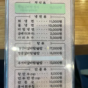 함경면옥 리뷰 사진