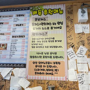 배터지는돈까스 리뷰 사진