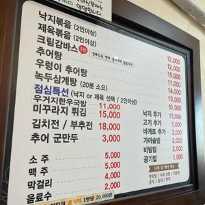 뽕나무추어탕 리뷰 사진