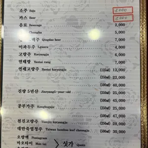 류차이 리뷰 사진