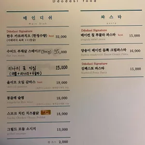 또다시 리뷰 사진