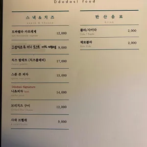 또다시 리뷰 사진