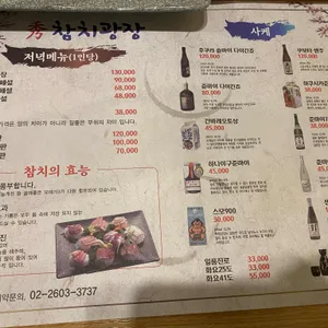 참치광장 리뷰 사진