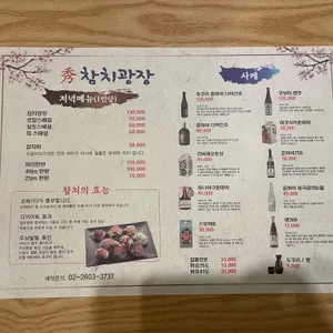 참치광장 리뷰 사진