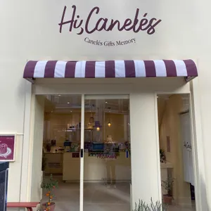 하이까눌레 대표 사진