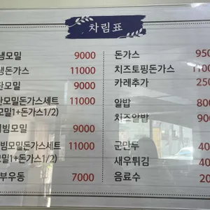 모미루돈 리뷰 사진