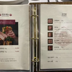 산성식육점 리뷰 사진