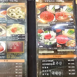 명동칼국수샤브샤브 리뷰 사진