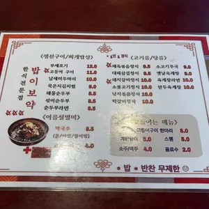 밥이보약 65 리뷰 사진