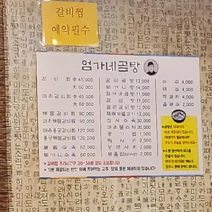 엄가네곰탕 리뷰 사진