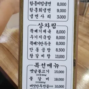 본가면장 리뷰 사진