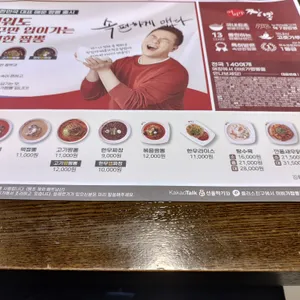 이비가짬뽕 리뷰 사진