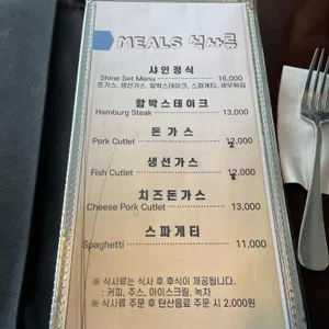 샤인 리뷰 사진