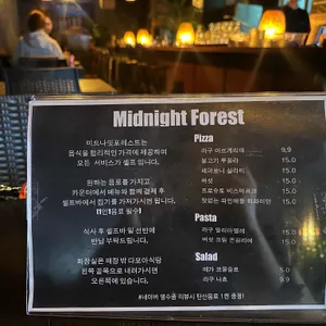 미드나잇포레스트 리뷰 사진
