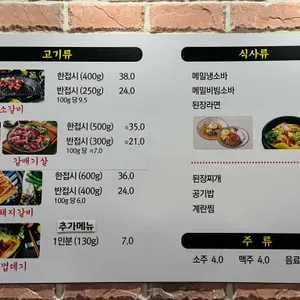 참숯화로구이 리뷰 사진