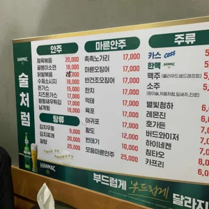 술처럼 리뷰 사진