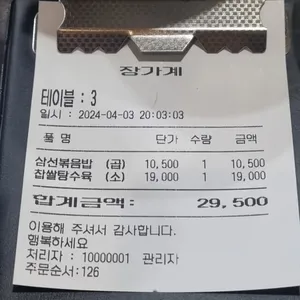 장가계 리뷰 사진