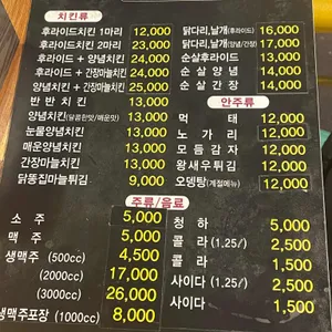 장터즉석치킨 리뷰 사진