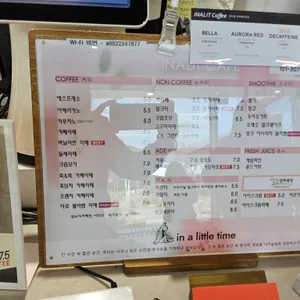 이너리트 리뷰 사진