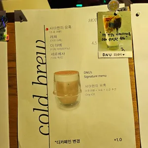 디앤유커피 리뷰 사진