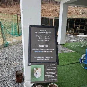 디앤유커피 리뷰 사진
