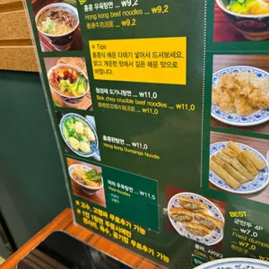 오한수우육면가 리뷰 사진