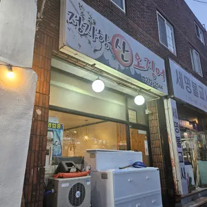 정자항산오징어 리뷰 사진