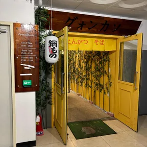 권카소돈까스소바밥집 대표 사진