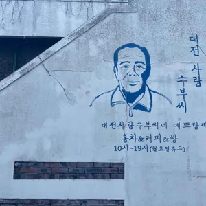 대전사람 수부씨 리뷰 사진