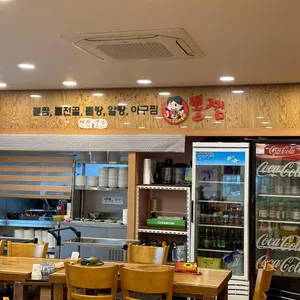 아구명가 리뷰 사진