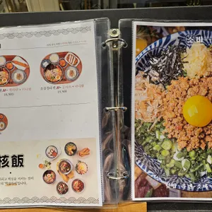 핵밥 리뷰 사진