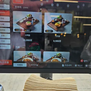 호시카와 리뷰 사진