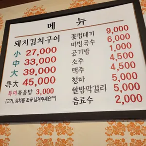 정통집 리뷰 사진