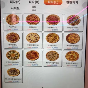 노모어피자 리뷰 사진