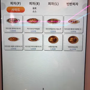 노모어피자 리뷰 사진