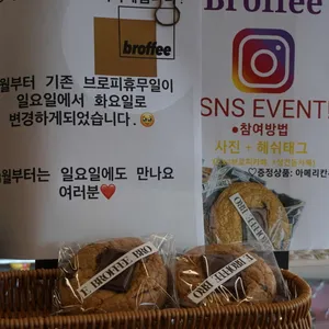 브로피 리뷰 사진