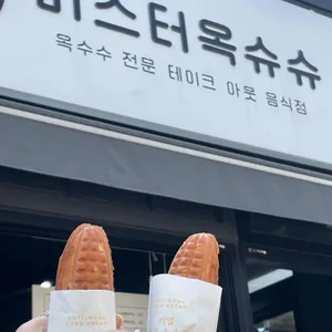 매미성 미스터옥슈슈 대표 사진