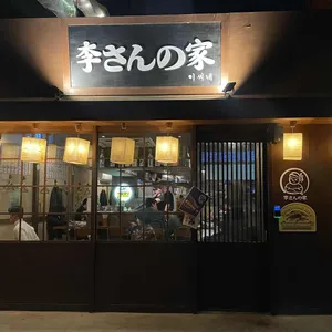 이씨네 리뷰 사진