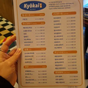 쿄오카이 리뷰 사진