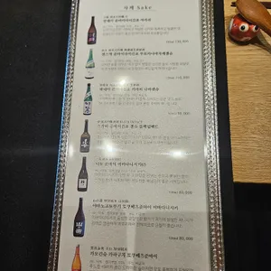 스시서정 리뷰 사진