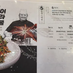 고집돌우럭 리뷰 사진
