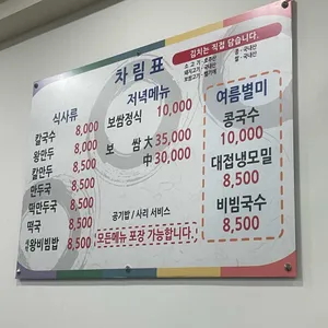 명동칼국수 리뷰 사진