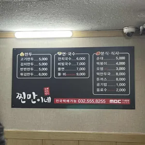 찐만이네 리뷰 사진