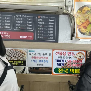 찐만이네 리뷰 사진