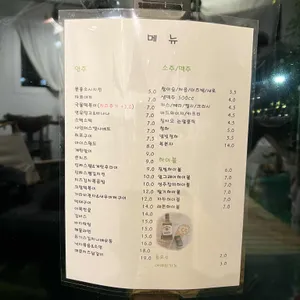 청천동 가맥집 리뷰 사진