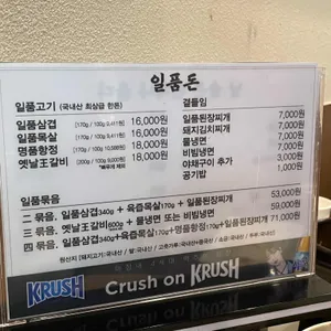 일품돈 리뷰 사진
